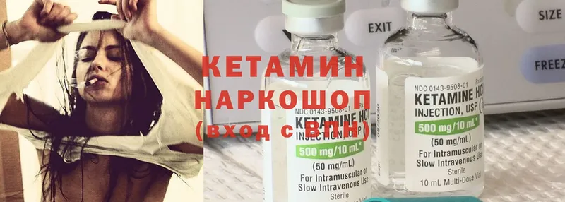 Кетамин ketamine  Ленинск-Кузнецкий 