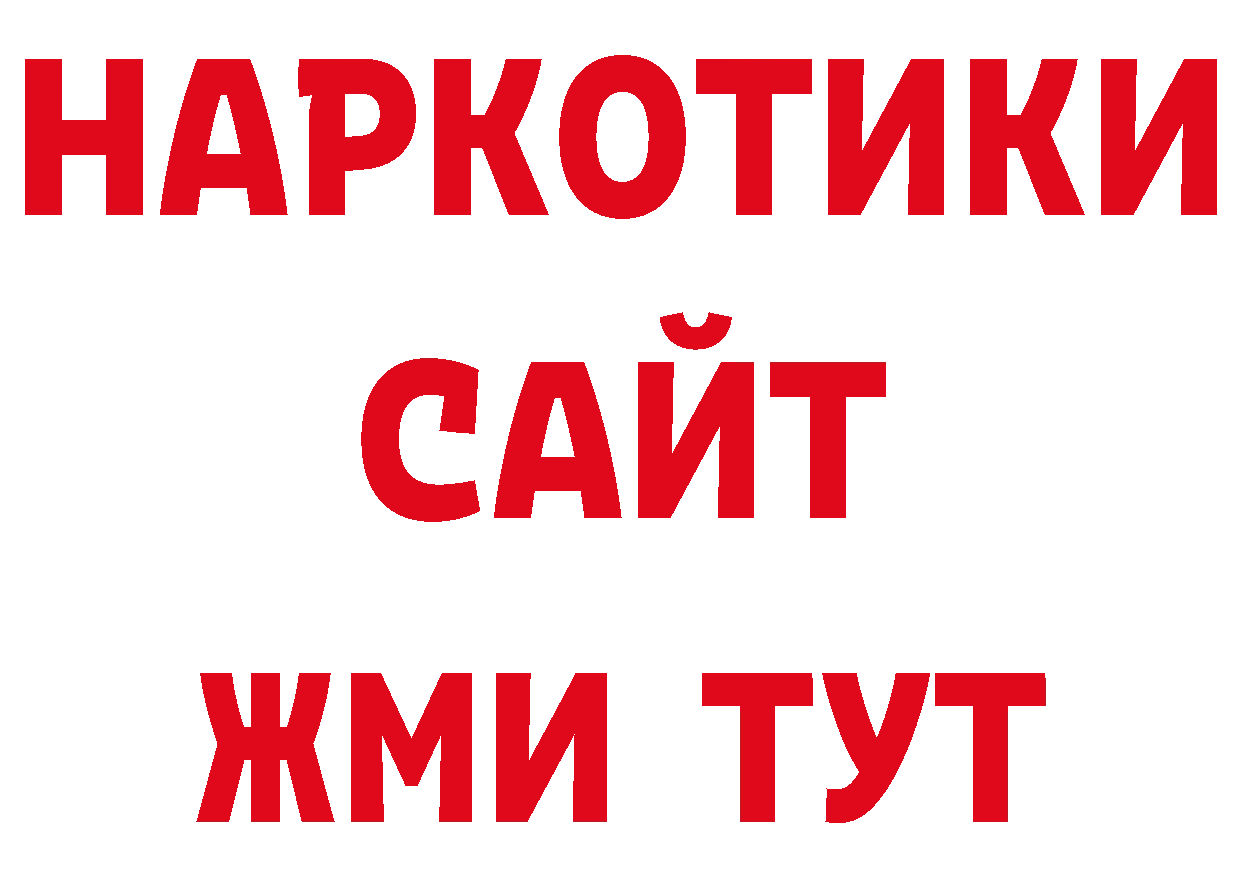 Галлюциногенные грибы прущие грибы рабочий сайт нарко площадка блэк спрут Ленинск-Кузнецкий